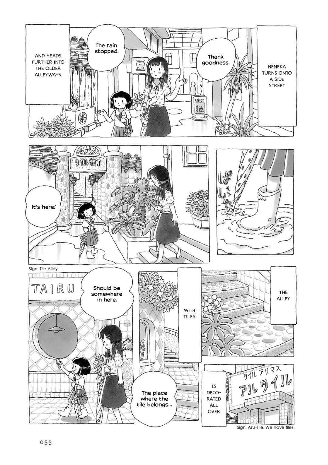 Page 2 Chapter 11 Afternoon Yawns