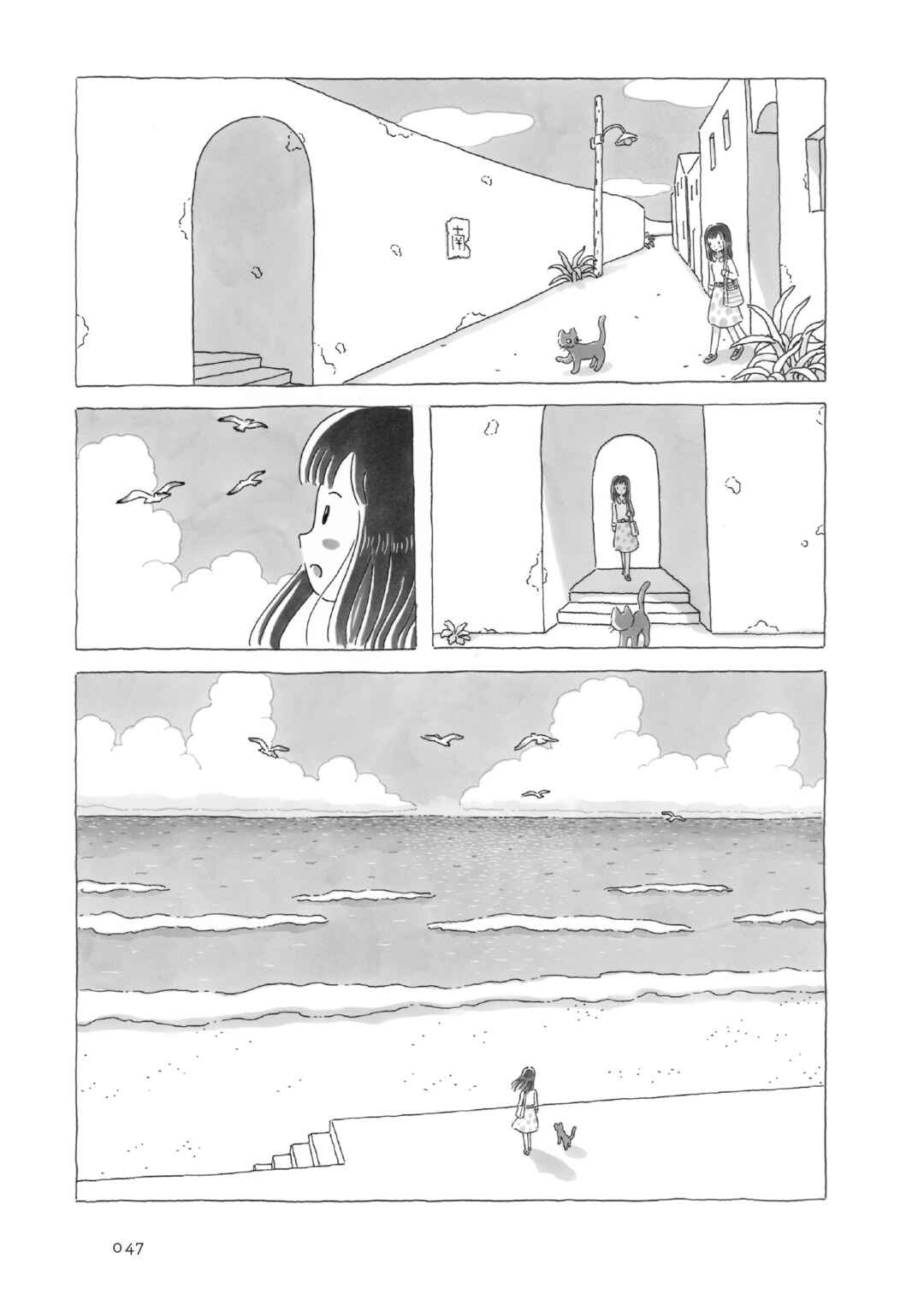 Page 4 Chapter 9.5 Afternoon Yawns
