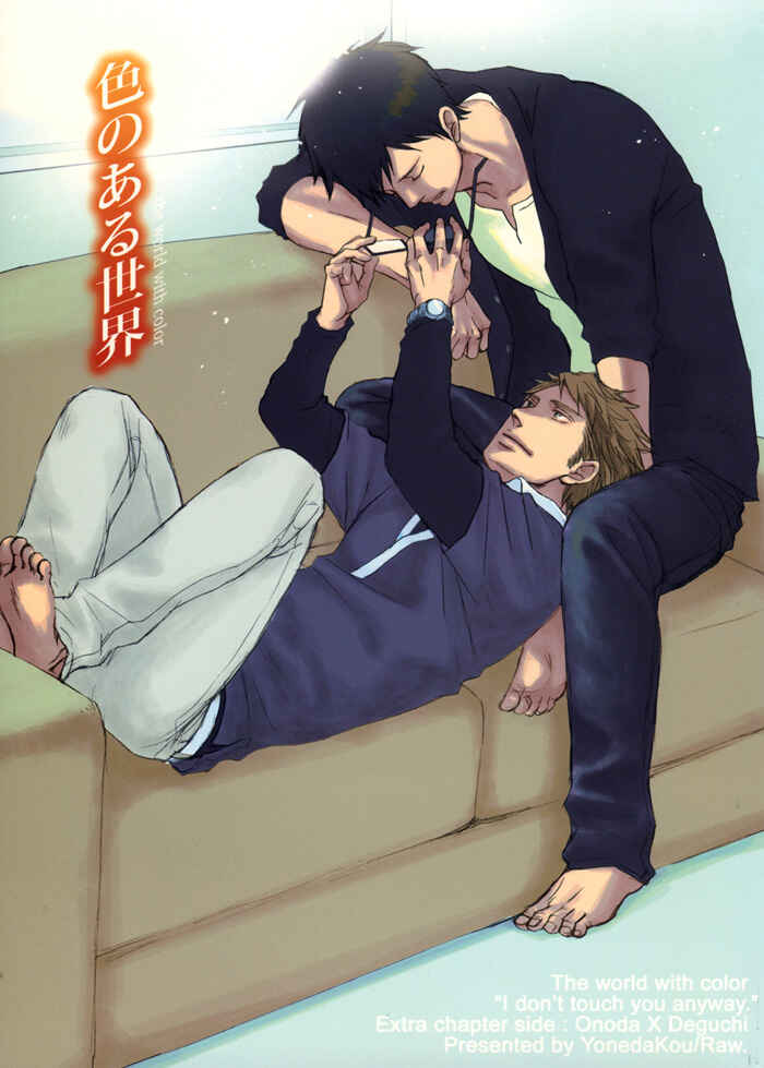 Page 4 Chapter 4 Soredemo, Yasashii Koi o Suru