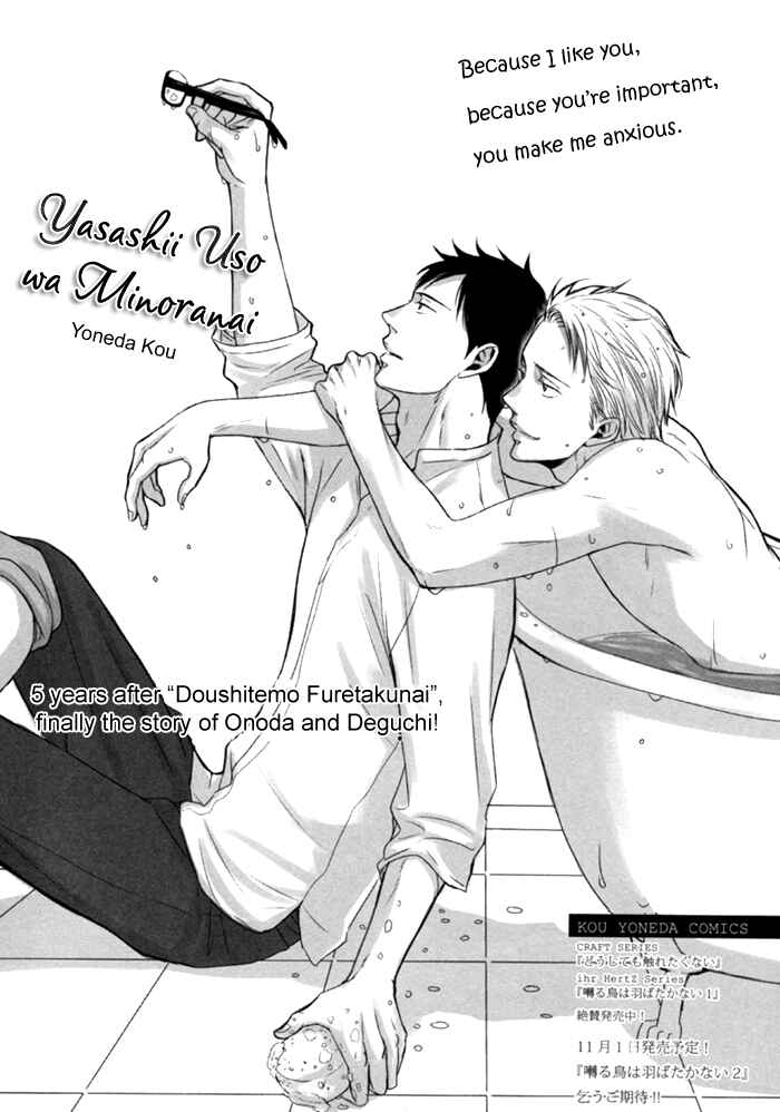 Page 4 Chapter 6 Soredemo, Yasashii Koi o Suru