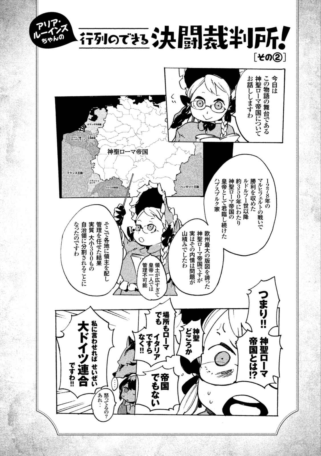 Page 3 Chapter 4 Judicial Duel
