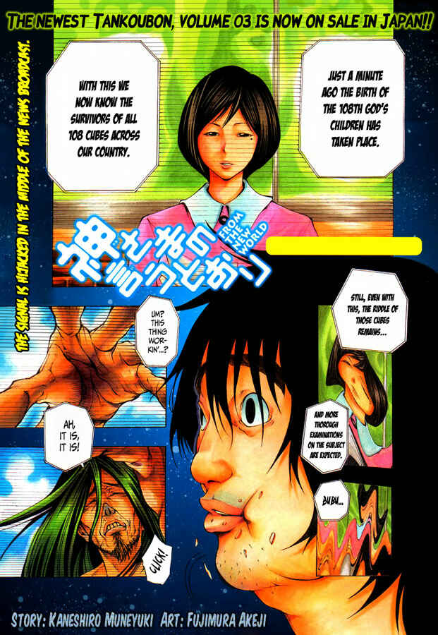 Page 1 Chapter 15 As The Gods Will