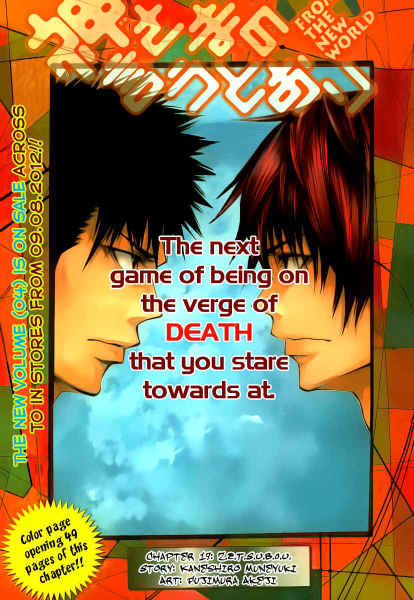 Page 1 Chapter 19 As The Gods Will