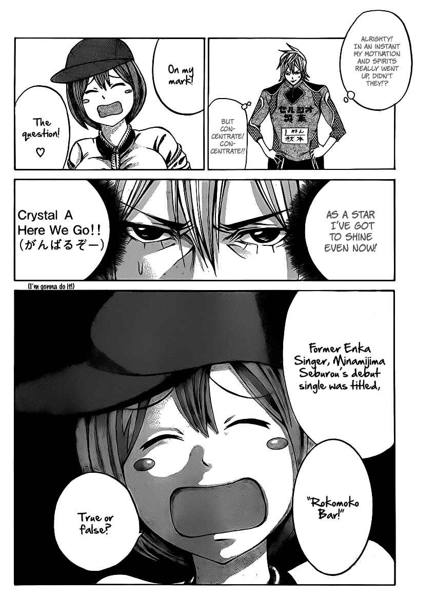 Page 23 Chapter 18 As The Gods Will