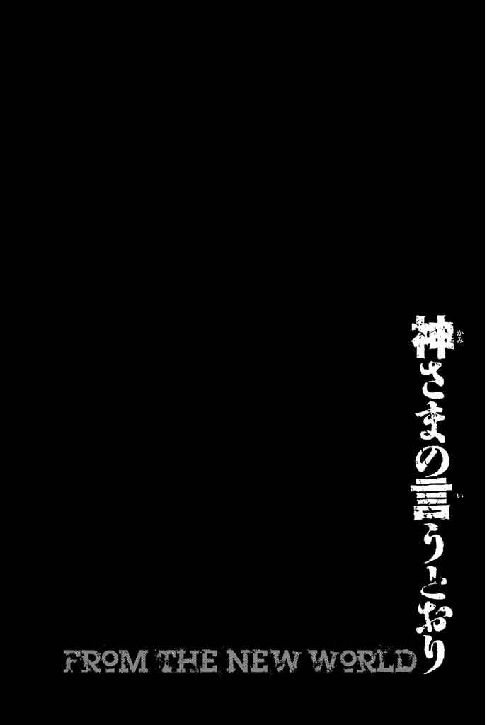 Page 50 Chapter 18 As The Gods Will