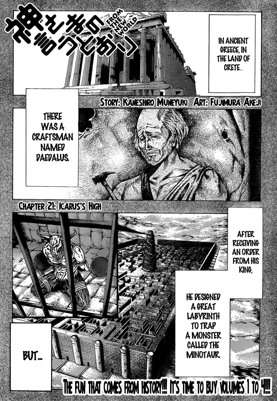 Page 1 Chapter 21 As The Gods Will