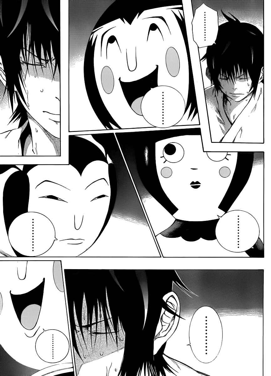 Page 13 Chapter 7 As The Gods Will