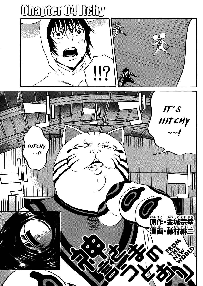 Page 1 Chapter 4 As The Gods Will