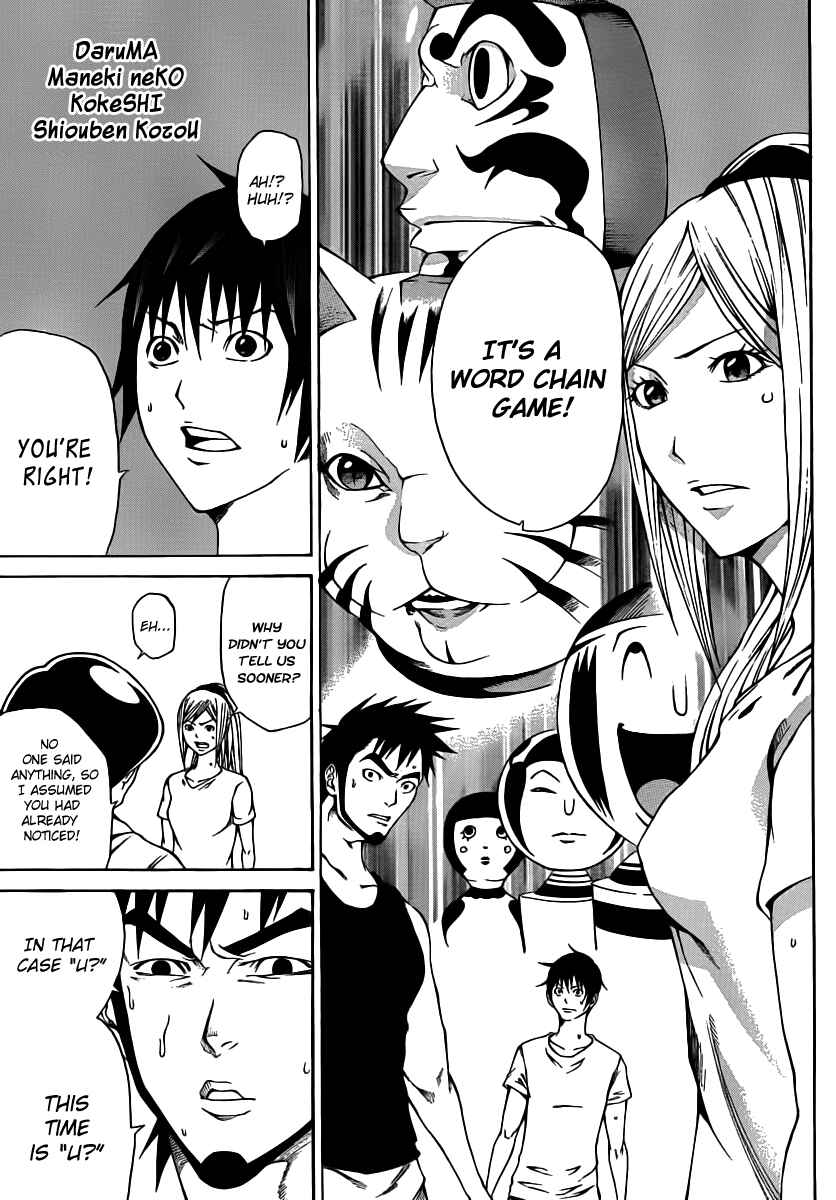 Page 5 Chapter 13 As The Gods Will
