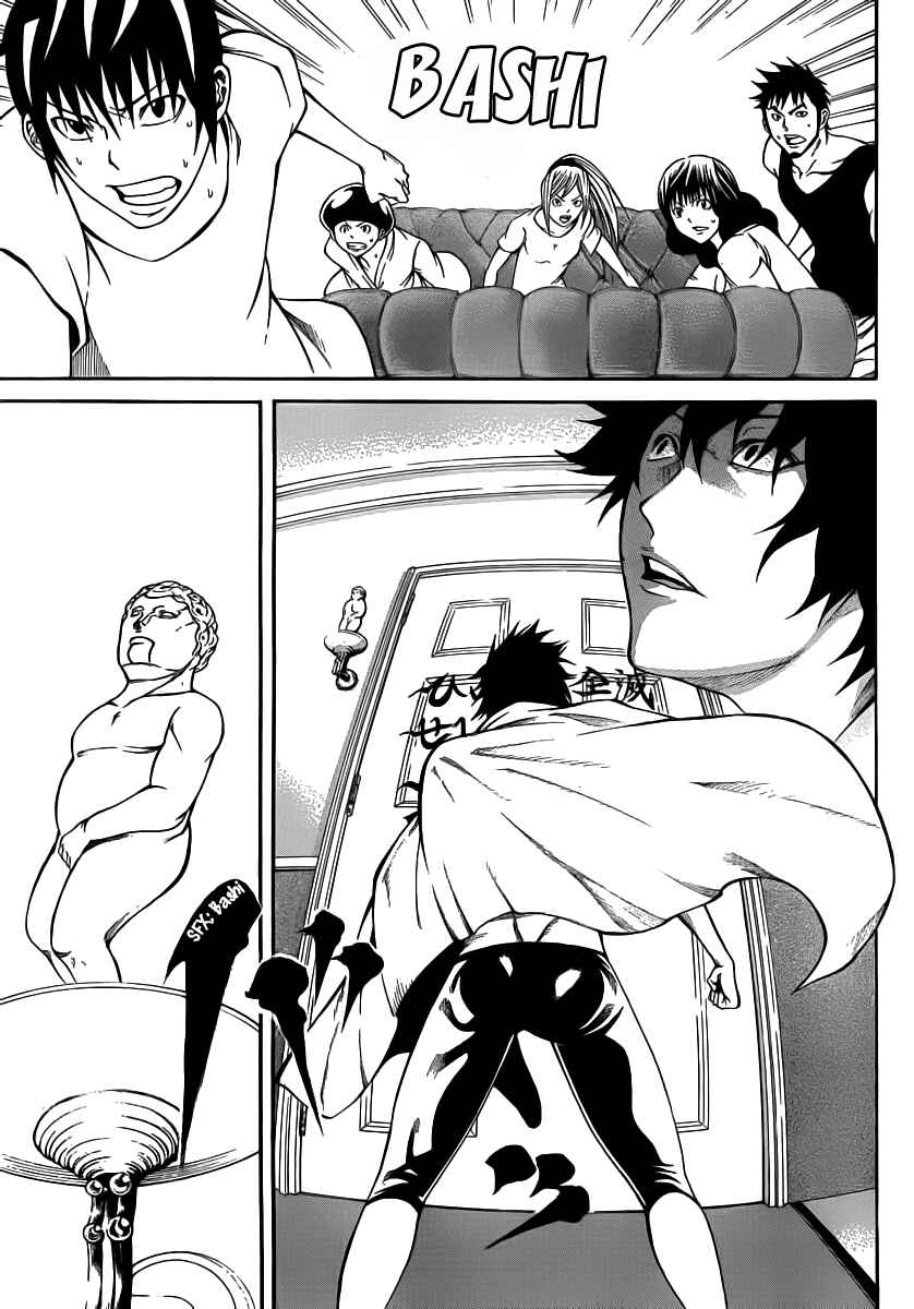 Page 32 Chapter 12 As The Gods Will