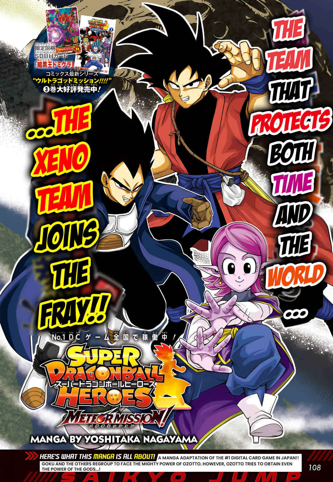 Page 1 Chapter 3 Super Dragon Ball Heroes: Meteor Mission!