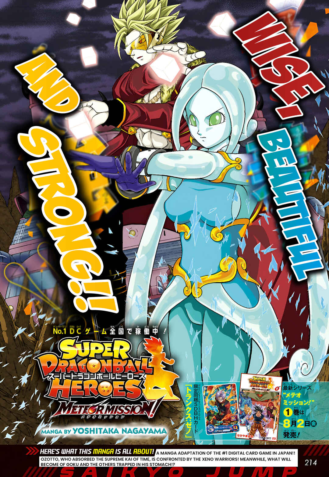 Page 1 Chapter 10 Super Dragon Ball Heroes: Meteor Mission!