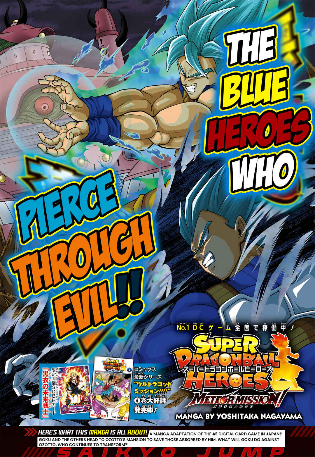 Page 1 Chapter 6 Super Dragon Ball Heroes: Meteor Mission!
