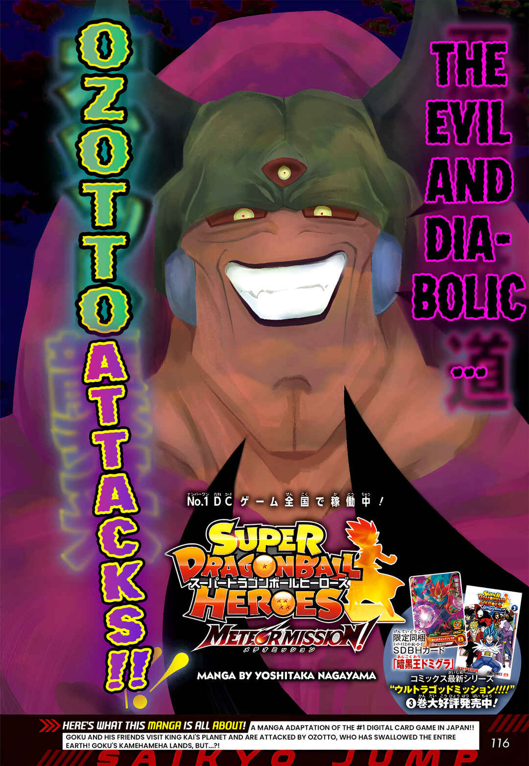 Page 1 Chapter 2 Super Dragon Ball Heroes: Meteor Mission!