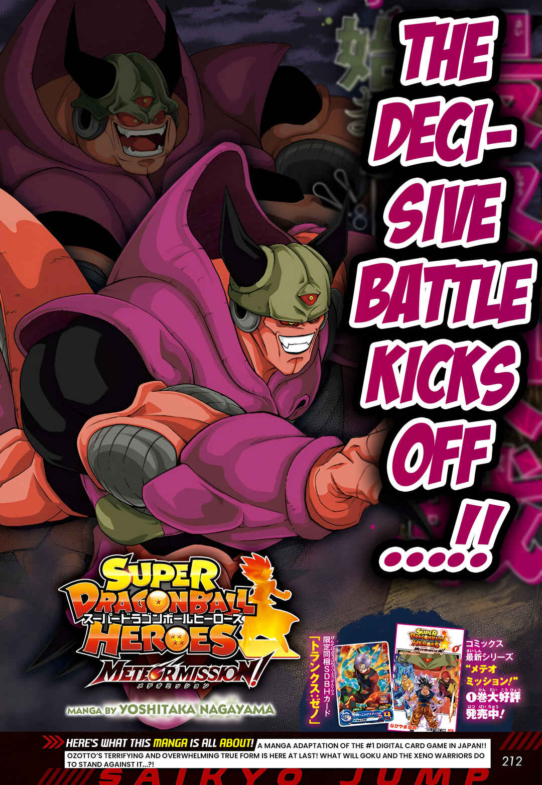 Page 1 Chapter 11 Super Dragon Ball Heroes: Meteor Mission!