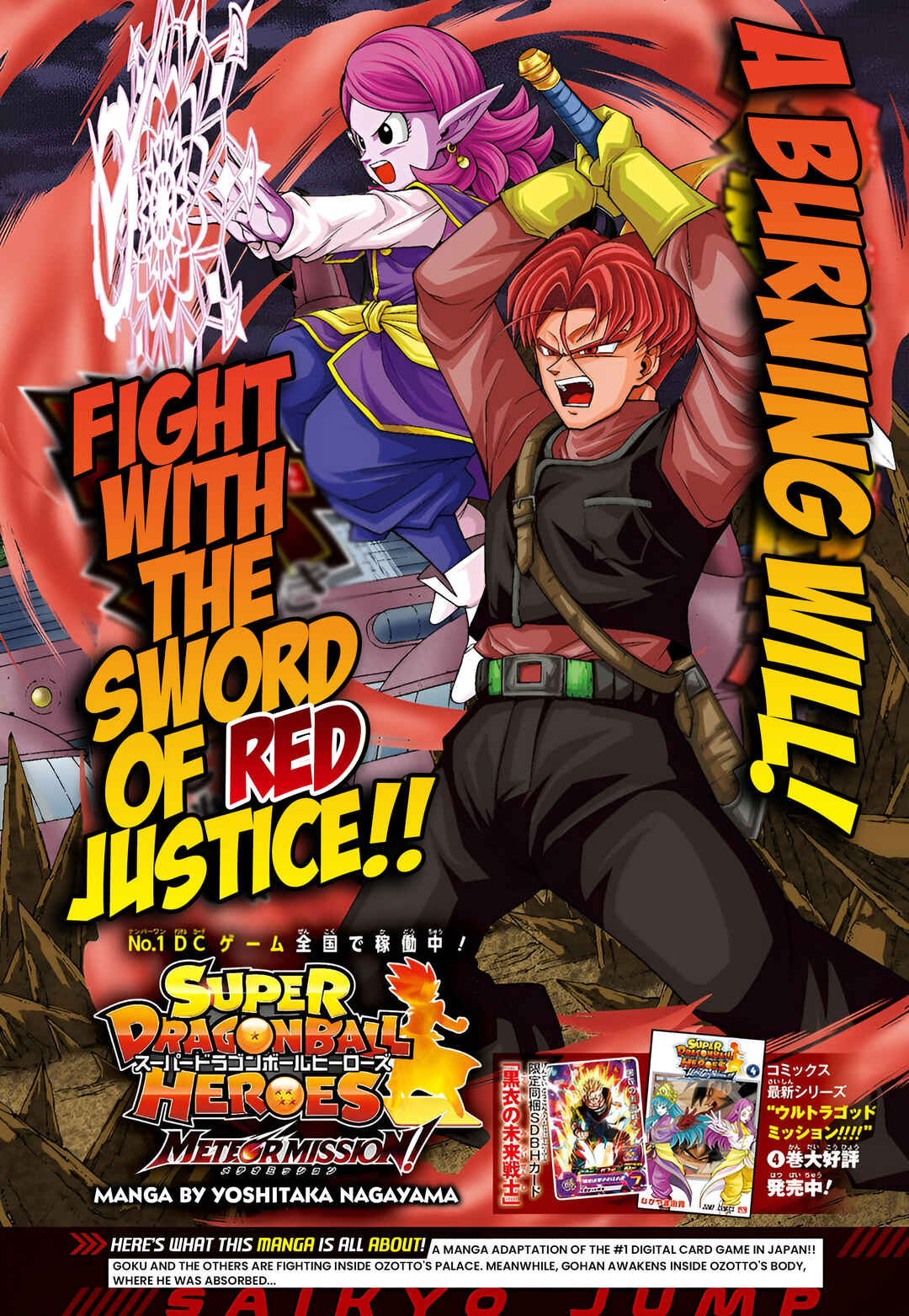 Page 1 Chapter 7 Super Dragon Ball Heroes: Meteor Mission!