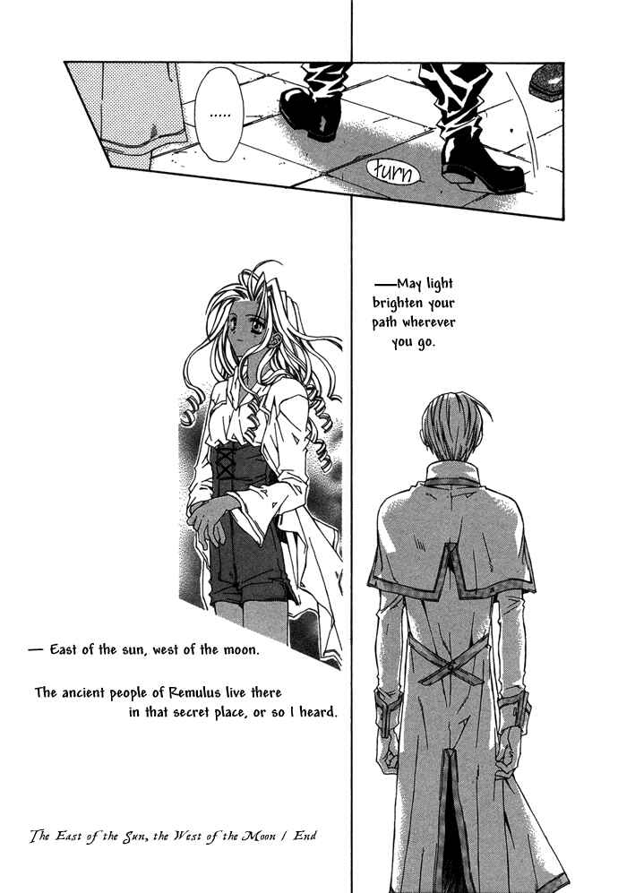 Page 71 Chapter 5 Byakuya Zaushi
