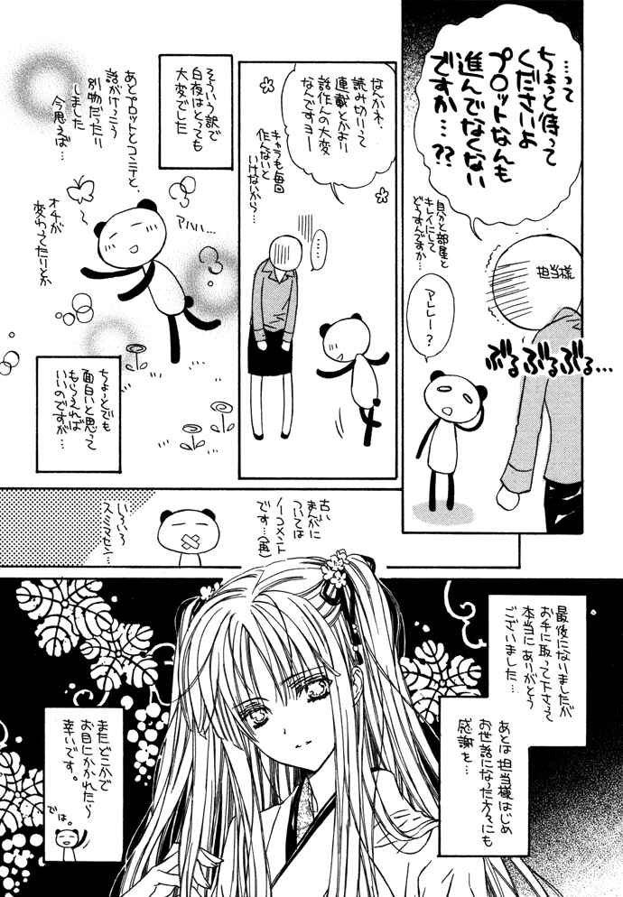 Page 73 Chapter 5 Byakuya Zaushi