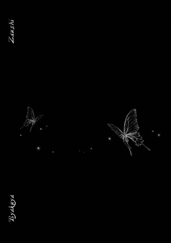 Page 25 Chapter 4 Byakuya Zaushi