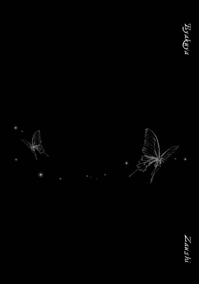 Page 28 Chapter 4 Byakuya Zaushi