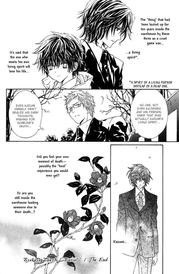 Page 25 Chapter 2 Byakuya Zaushi