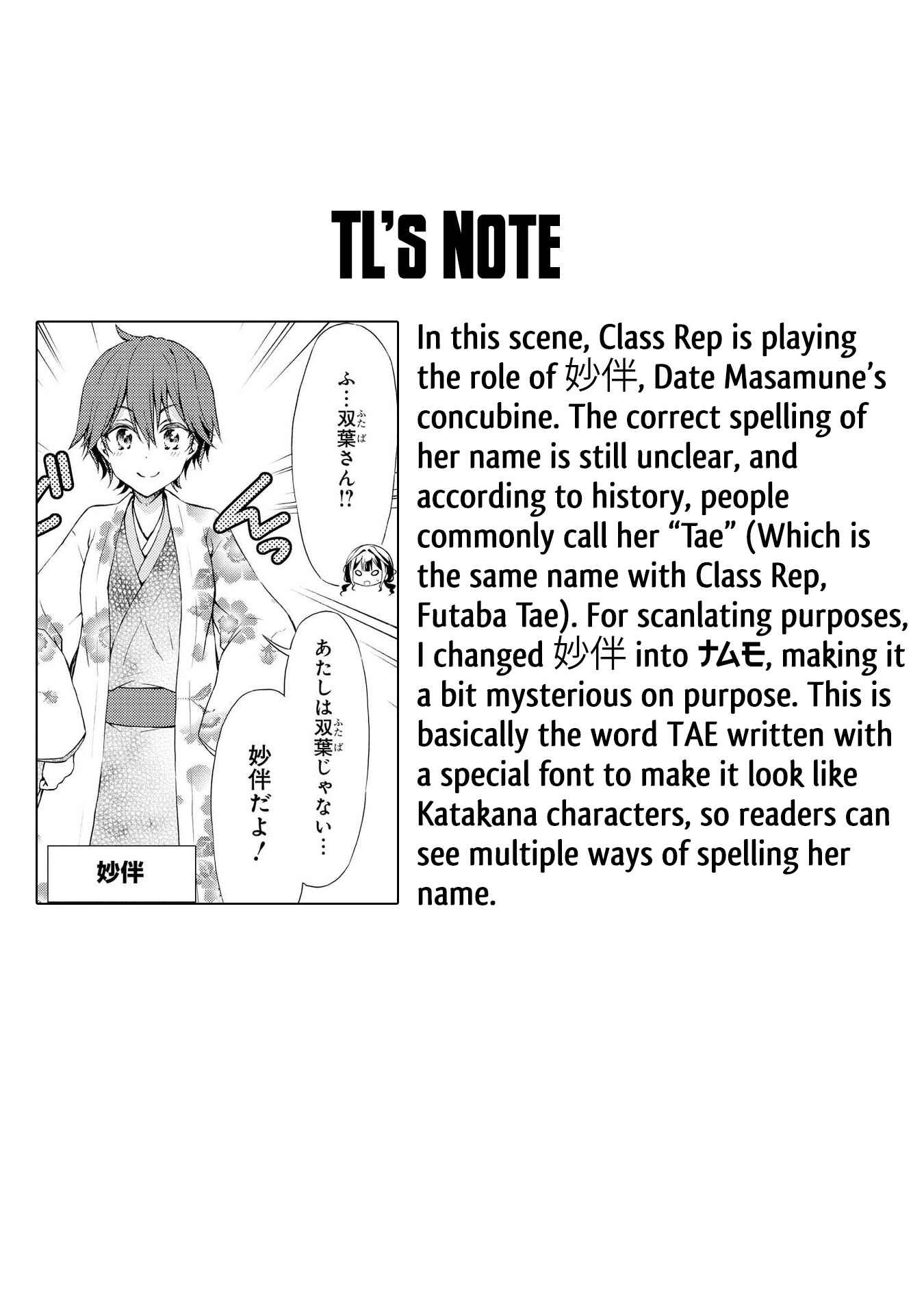 Page 18 Chapter 9 Masamune-kun no Revenge Anthology Comic