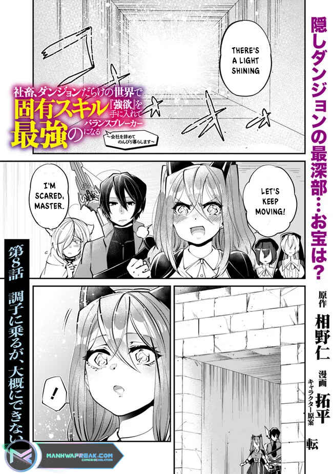 Page 2 Chapter 8 Shachiku, Dungeon Darake no Sekai de Koyuu Skill Gouyoku wo Te ni Irete Saikyou no Balance Breaker ni Naru