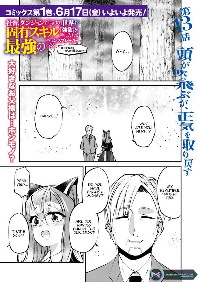 Page 2 Chapter 13 Shachiku, Dungeon Darake no Sekai de Koyuu Skill Gouyoku wo Te ni Irete Saikyou no Balance Breaker ni Naru