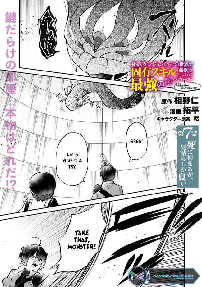 Page 2 Chapter 7 Shachiku, Dungeon Darake no Sekai de Koyuu Skill Gouyoku wo Te ni Irete Saikyou no Balance Breaker ni Naru