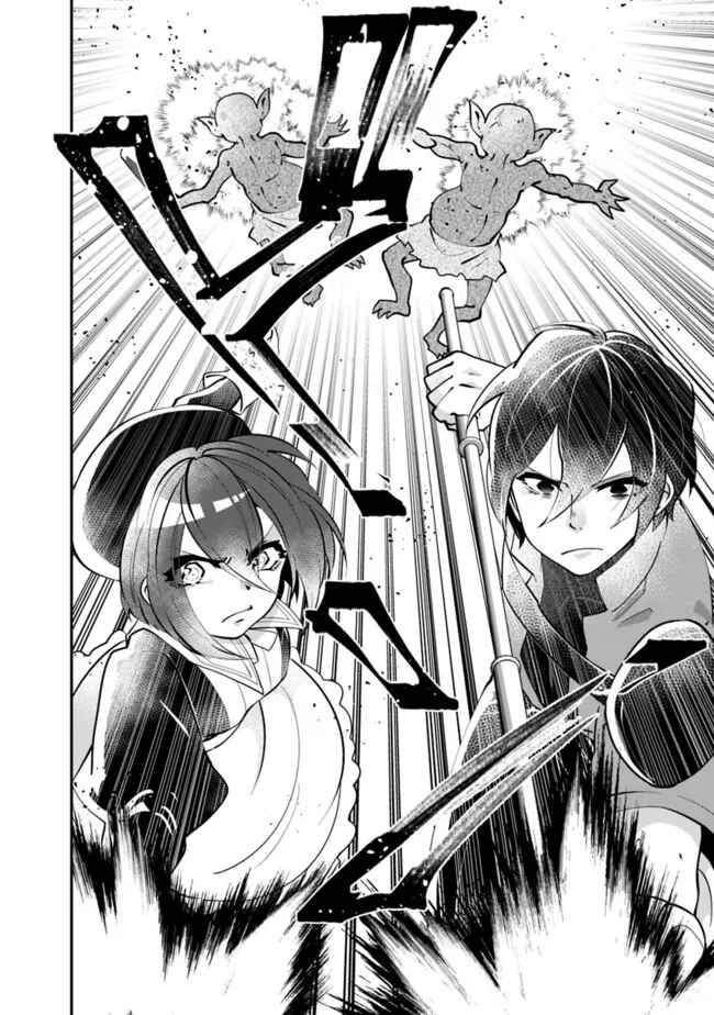 Page 19 Chapter 5 Shachiku, Dungeon Darake no Sekai de Koyuu Skill Gouyoku wo Te ni Irete Saikyou no Balance Breaker ni Naru