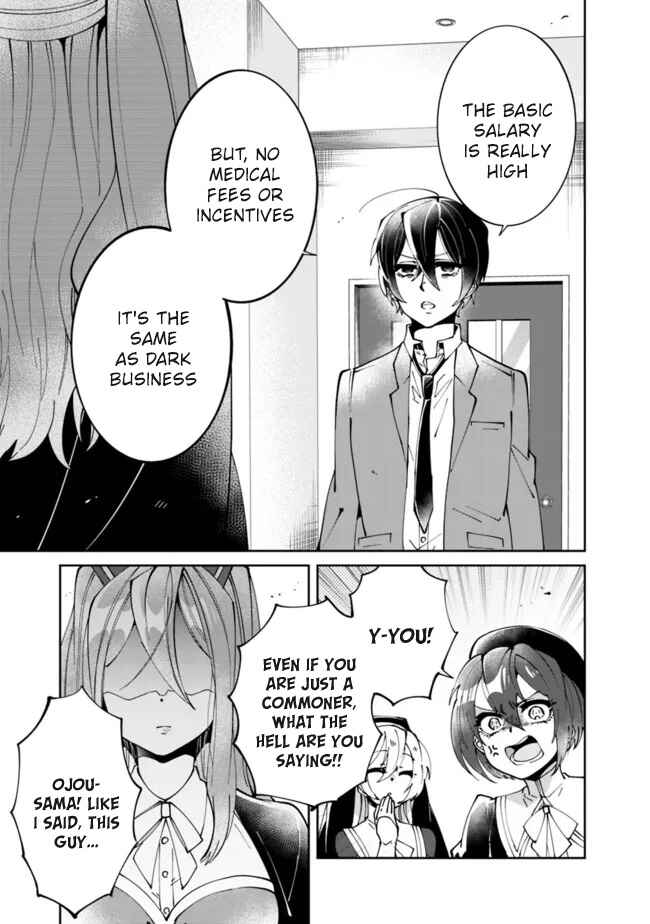 Page 18 Chapter 2 Shachiku, Dungeon Darake no Sekai de Koyuu Skill Gouyoku wo Te ni Irete Saikyou no Balance Breaker ni Naru
