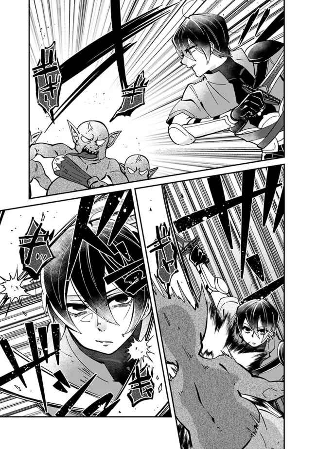 Page 14 Chapter 4 Shachiku, Dungeon Darake no Sekai de Koyuu Skill Gouyoku wo Te ni Irete Saikyou no Balance Breaker ni Naru