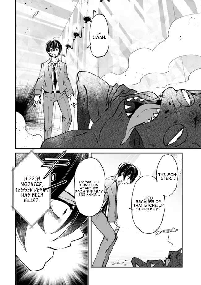 Page 11 Chapter 1 Shachiku, Dungeon Darake no Sekai de Koyuu Skill Gouyoku wo Te ni Irete Saikyou no Balance Breaker ni Naru