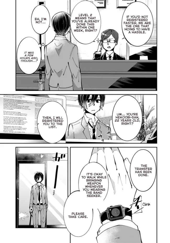 Page 16 Chapter 1 Shachiku, Dungeon Darake no Sekai de Koyuu Skill Gouyoku wo Te ni Irete Saikyou no Balance Breaker ni Naru