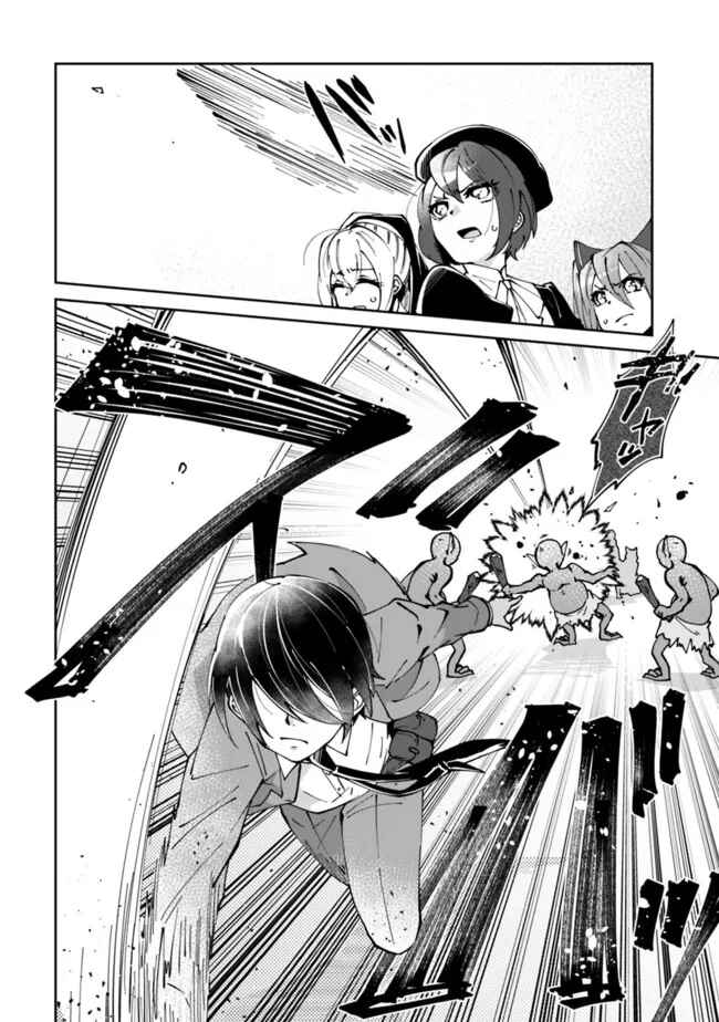 Page 38 Chapter 1 Shachiku, Dungeon Darake no Sekai de Koyuu Skill Gouyoku wo Te ni Irete Saikyou no Balance Breaker ni Naru