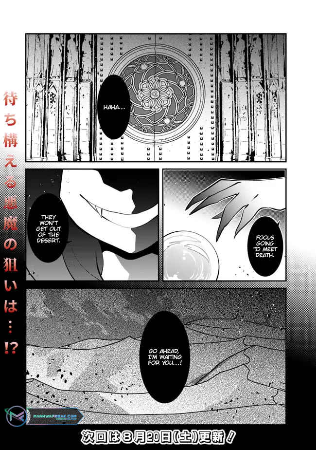 Page 17 Chapter 16 Shachiku, Dungeon Darake no Sekai de Koyuu Skill Gouyoku wo Te ni Irete Saikyou no Balance Breaker ni Naru