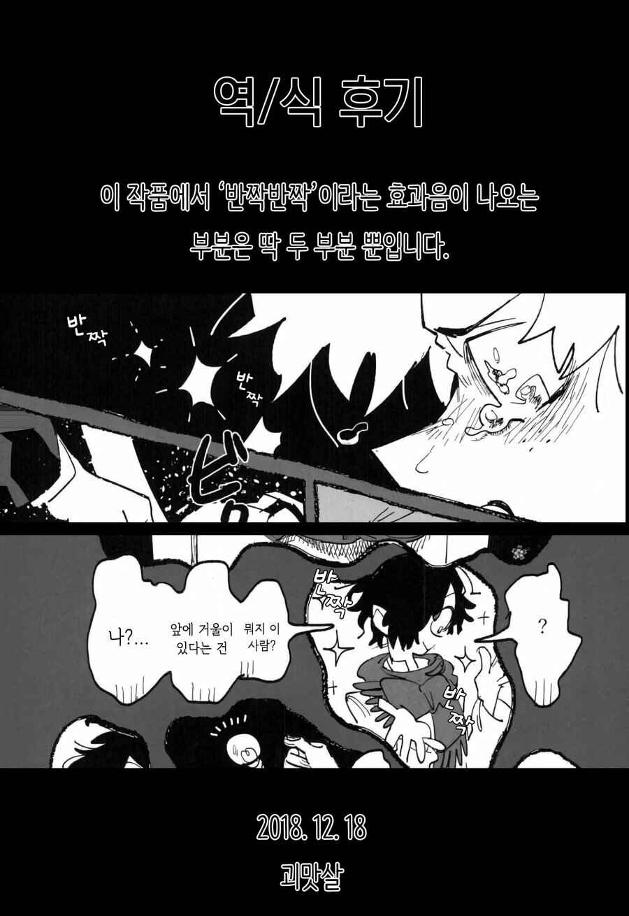 Page 51 Chapter Unknown_4a0f Boku no Hero Academia - Kira Kira Jinsei (Doujinshi)