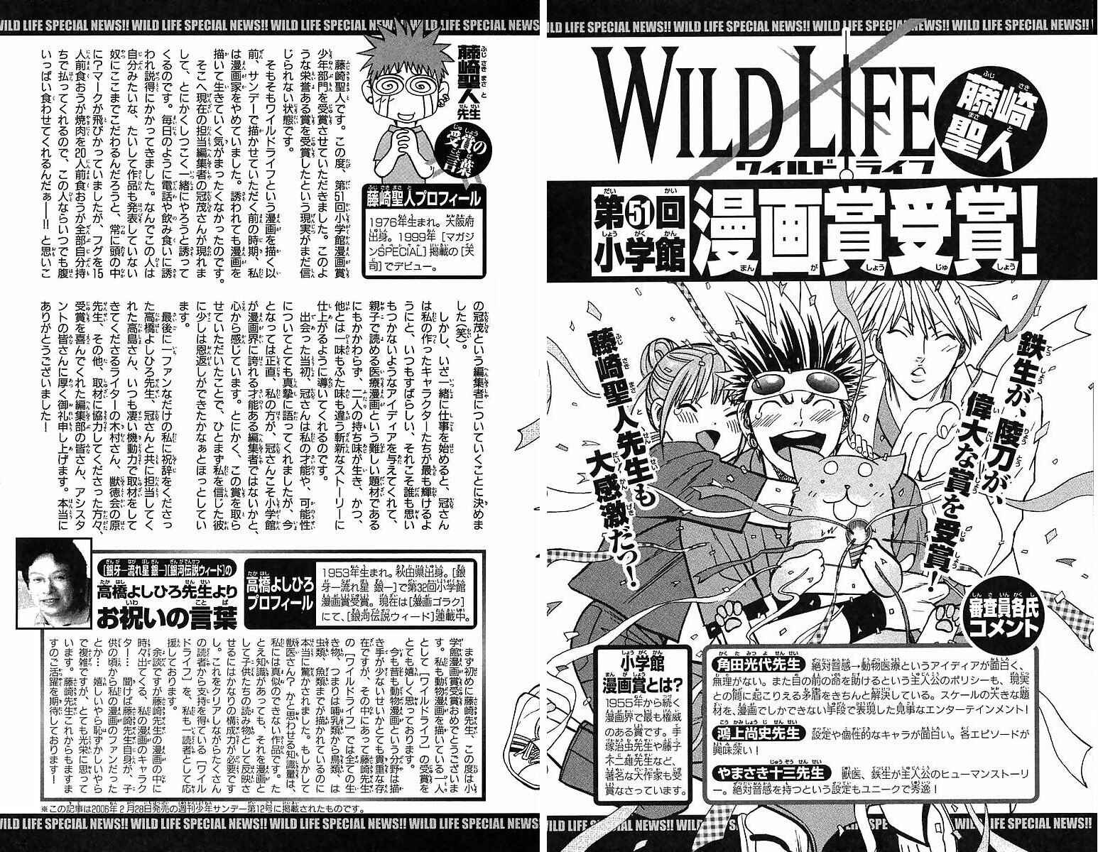 Page 22 Chapter 149 Wild Life