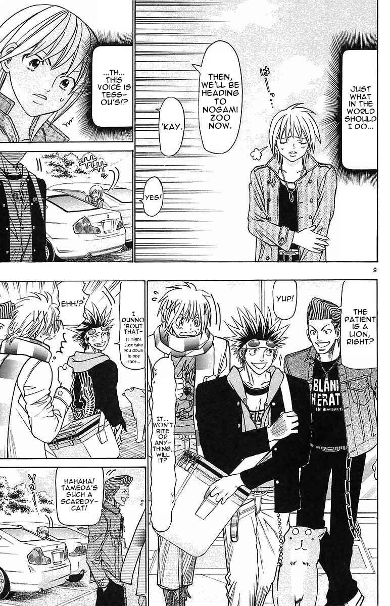 Page 9 Chapter 149 Wild Life