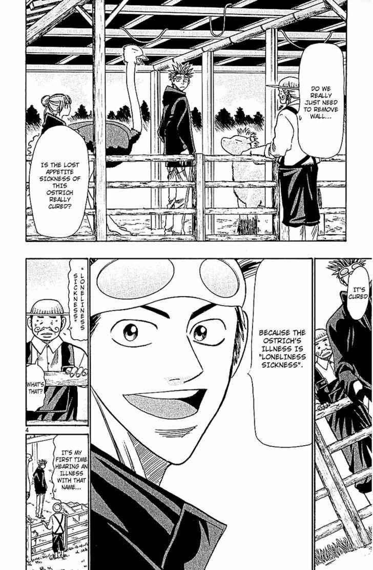 Page 4 Chapter 55 Wild Life