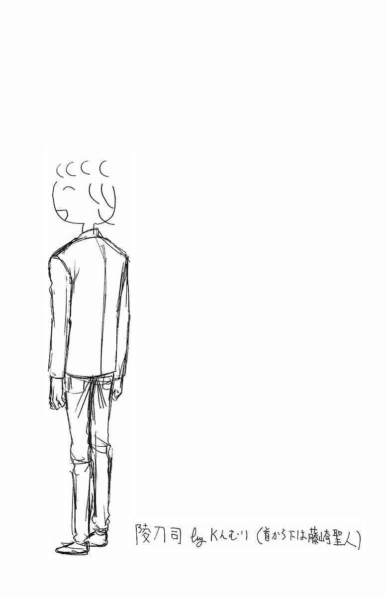Page 21 Chapter 146 Wild Life