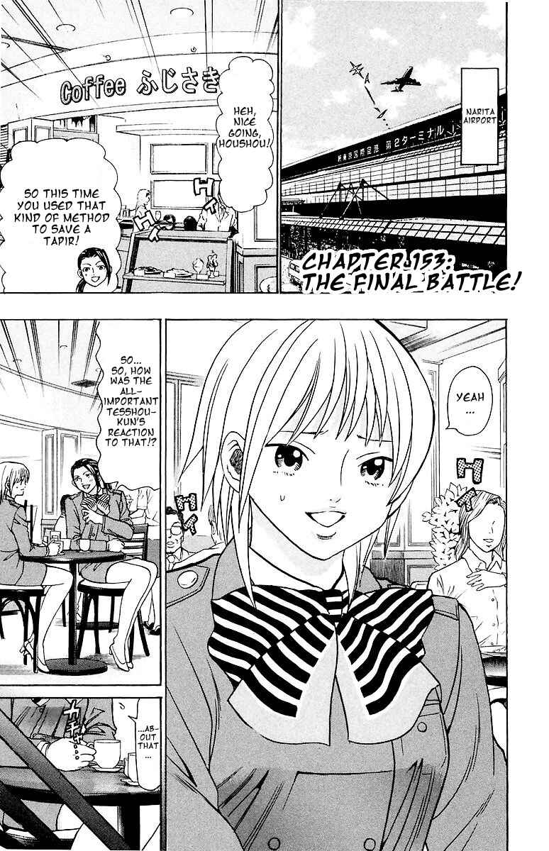 Page 1 Chapter 153 Wild Life