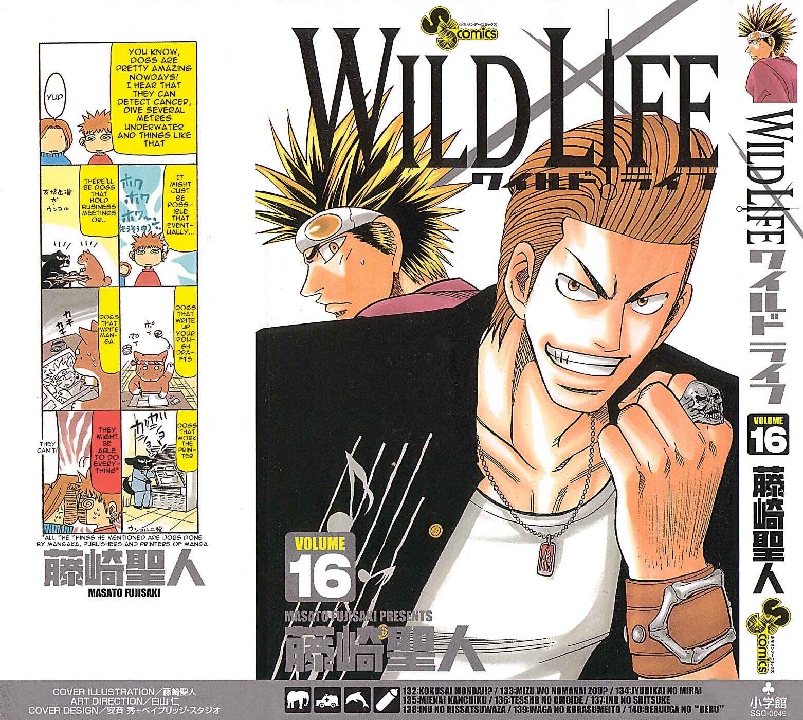 Page 1 Chapter 132 Wild Life
