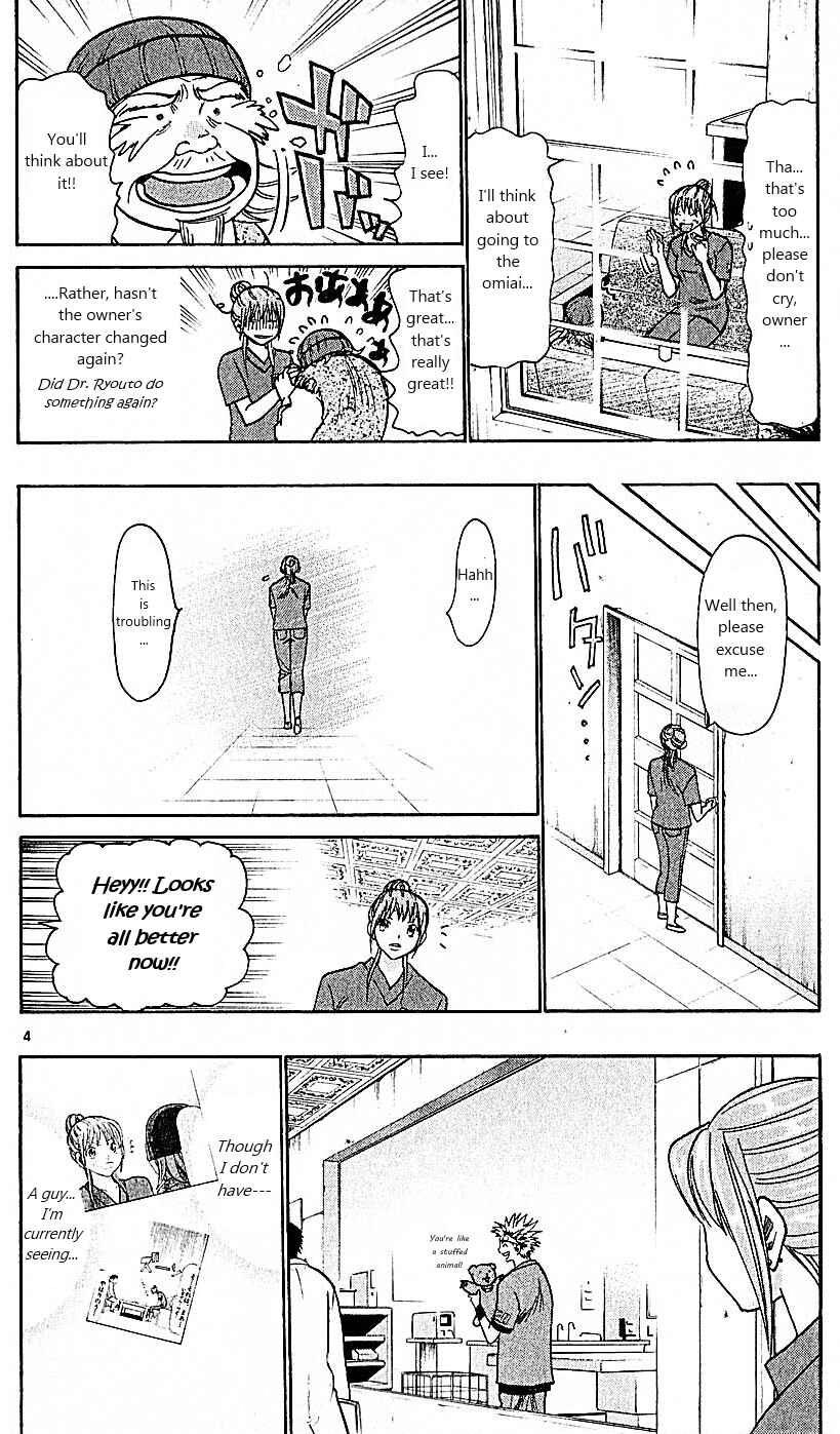 Page 4 Chapter 76 Wild Life