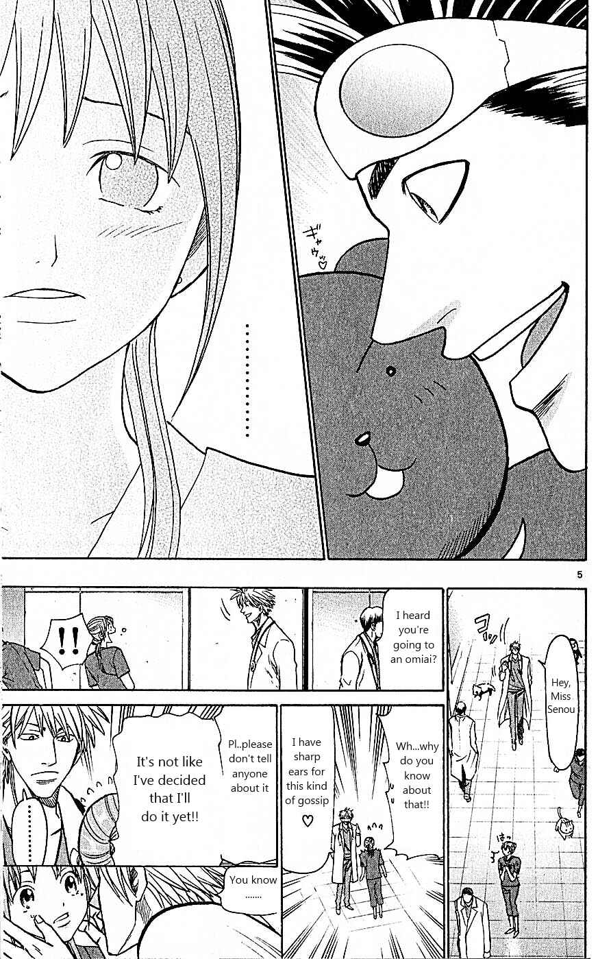 Page 5 Chapter 76 Wild Life