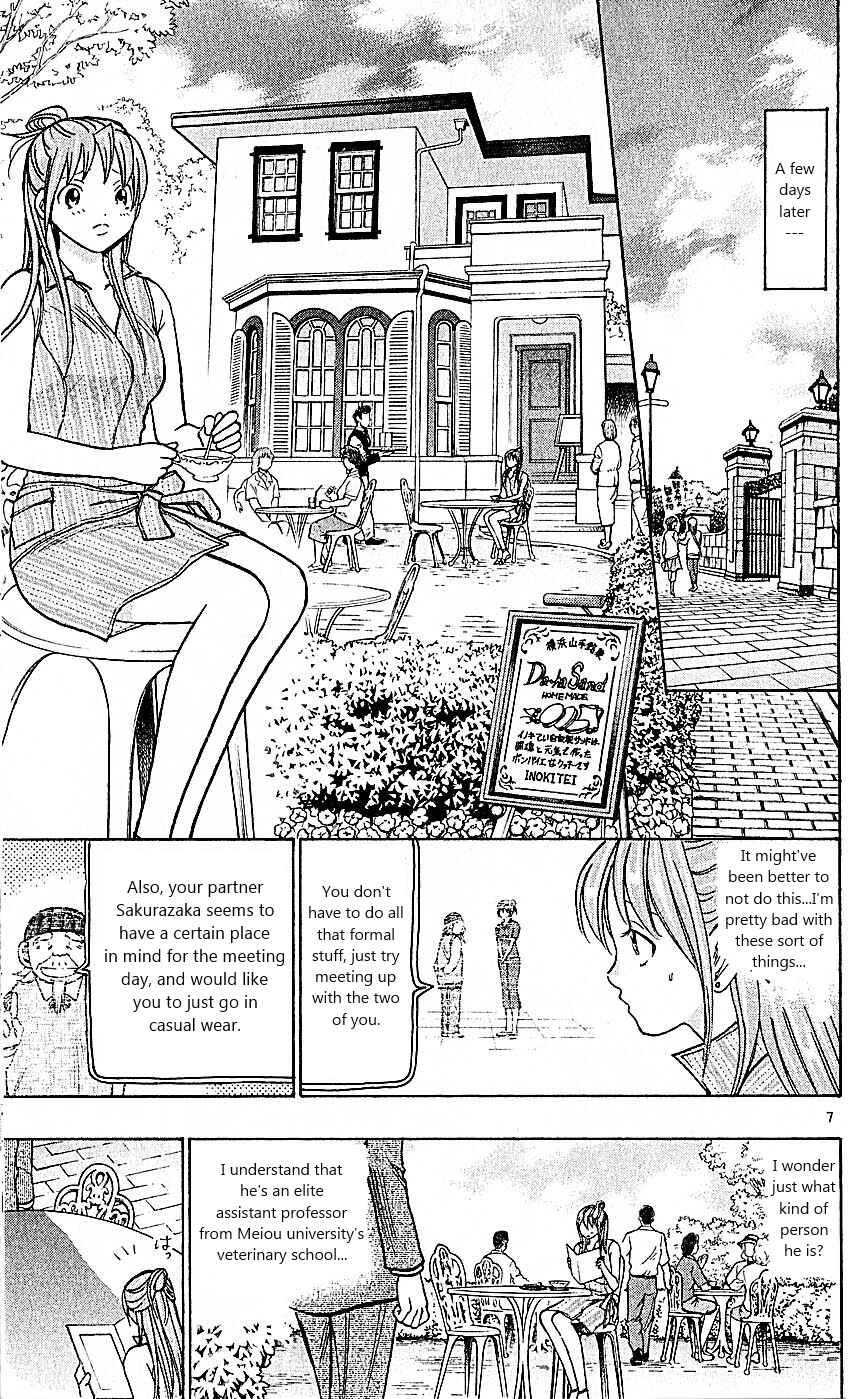 Page 7 Chapter 76 Wild Life