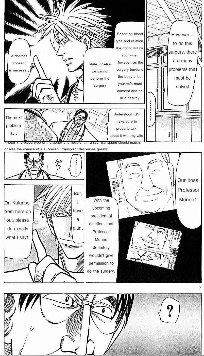 Page 7 Chapter 73 Wild Life