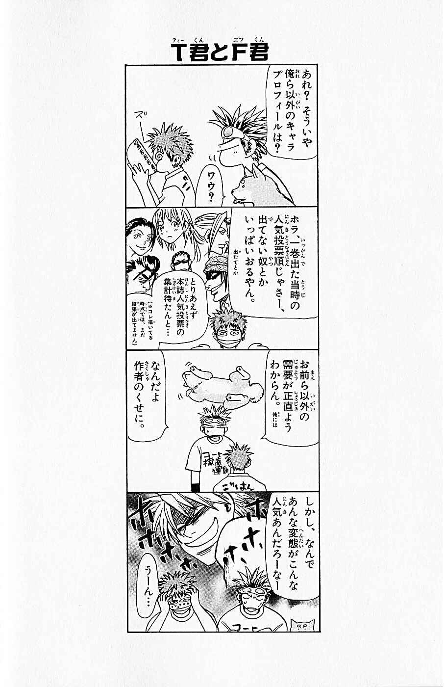 Page 27 Chapter 43 Wild Life