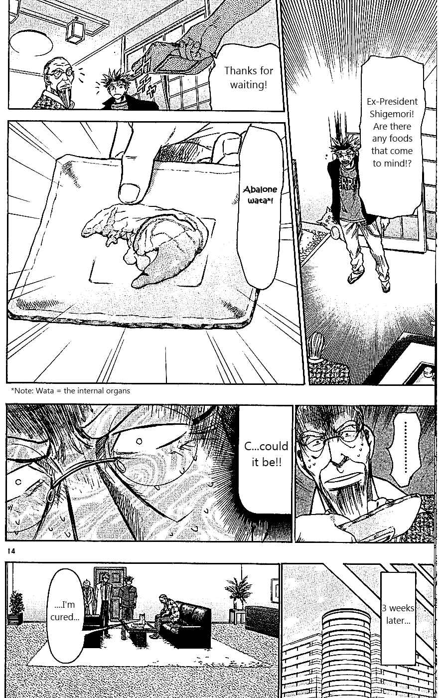 Page 14 Chapter 106 Wild Life