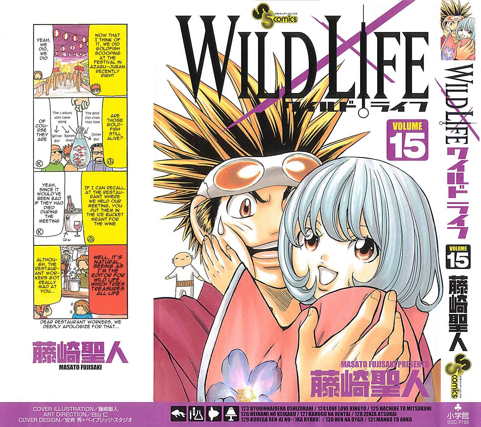 Page 1 Chapter 123 Wild Life